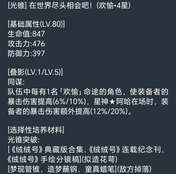 [崩坏:星穹铁道 VERSION4.7_