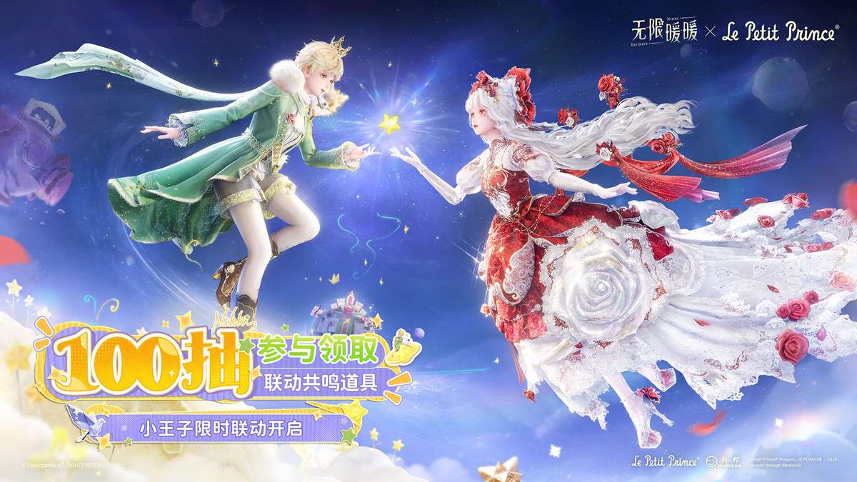 无限暖暖PC（高配）