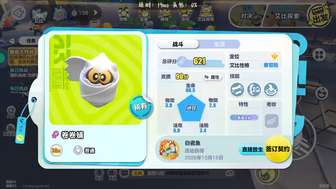 嗯活动上线第一天捉到彩，然后种出一个异色