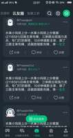 最近网易云好多这种到处发送宣传广播的营销