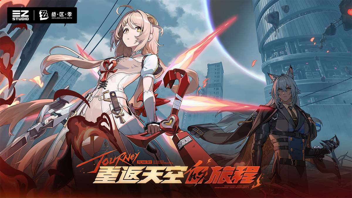 绝区零-3.3版本