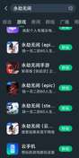 为什么我的永劫无间不能下载？只能秒玩？谁