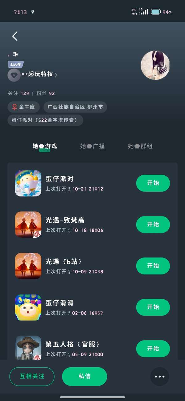 中奖的已踢 起号助兴加扩列！抽一份实物手