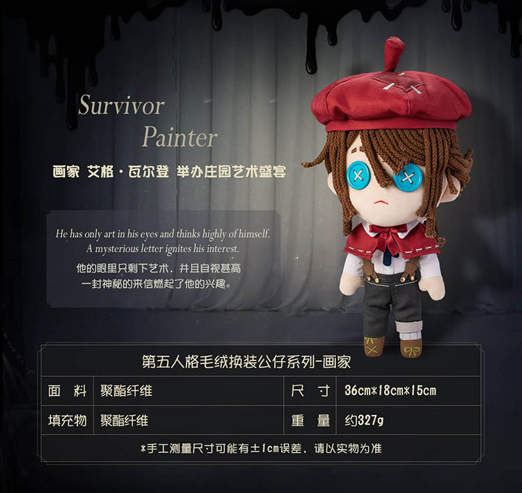 Amazon.co.jp: [BEANUT] IdentityV 第五人格×ローソン 画家