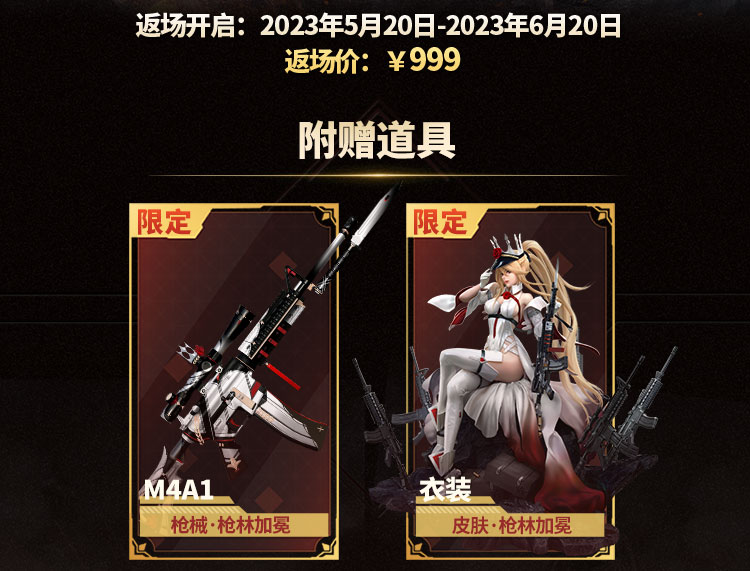 荒野行動　特工.沉影（限定版） 网易游戏印象