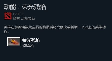 dota2英雄饰品搭配鉴赏灰烬之灵