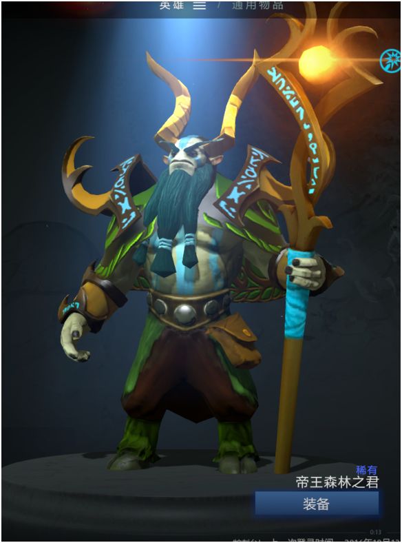 dota2英雄饰品搭配鉴赏先知