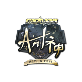 印花 | arT（金色）| 2019年柏林锦标赛