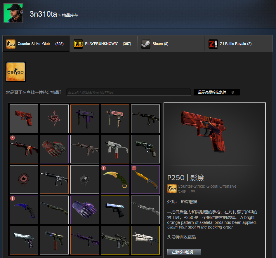 内马尔有多喜欢csgo?看他库存里的皮肤就懂了