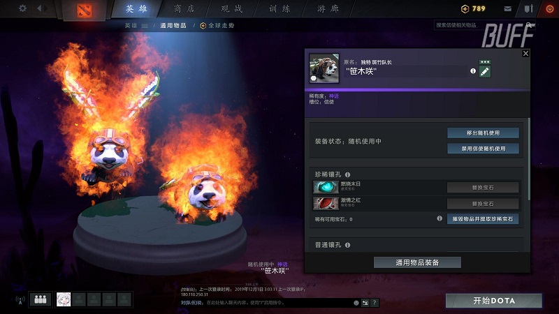 dota2優秀玩家秀推薦#61:朋友給我畫了這個,這是啥意思呢_網易buff