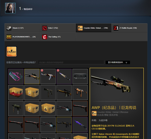 壕无人性国内粉丝赠送s1mple纪念龙