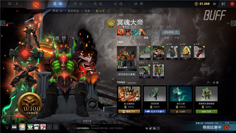 dota2玩家秀推荐66骷髅王回来了怎么搭出真王范儿