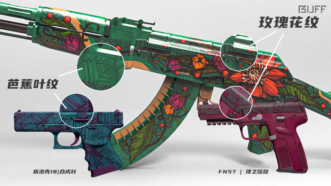 每日皮肤鉴赏ak47野荷