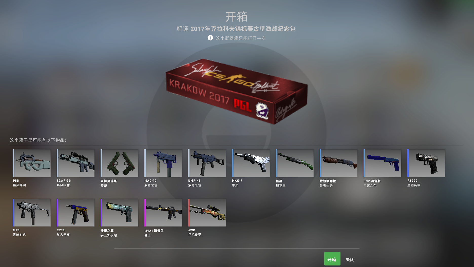 每日皮肤鉴赏awp巨龙传说