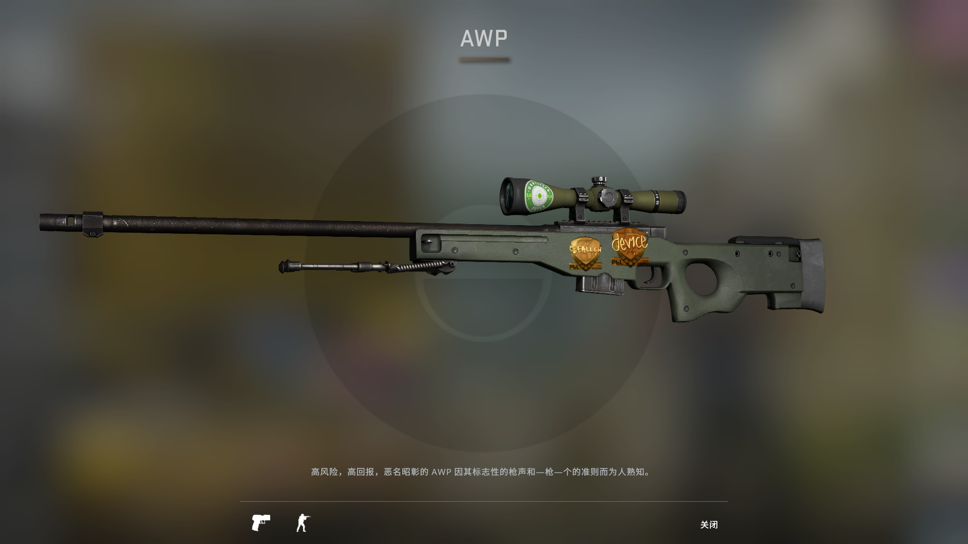 2020年度最佳选手第3名device印花及库存介绍