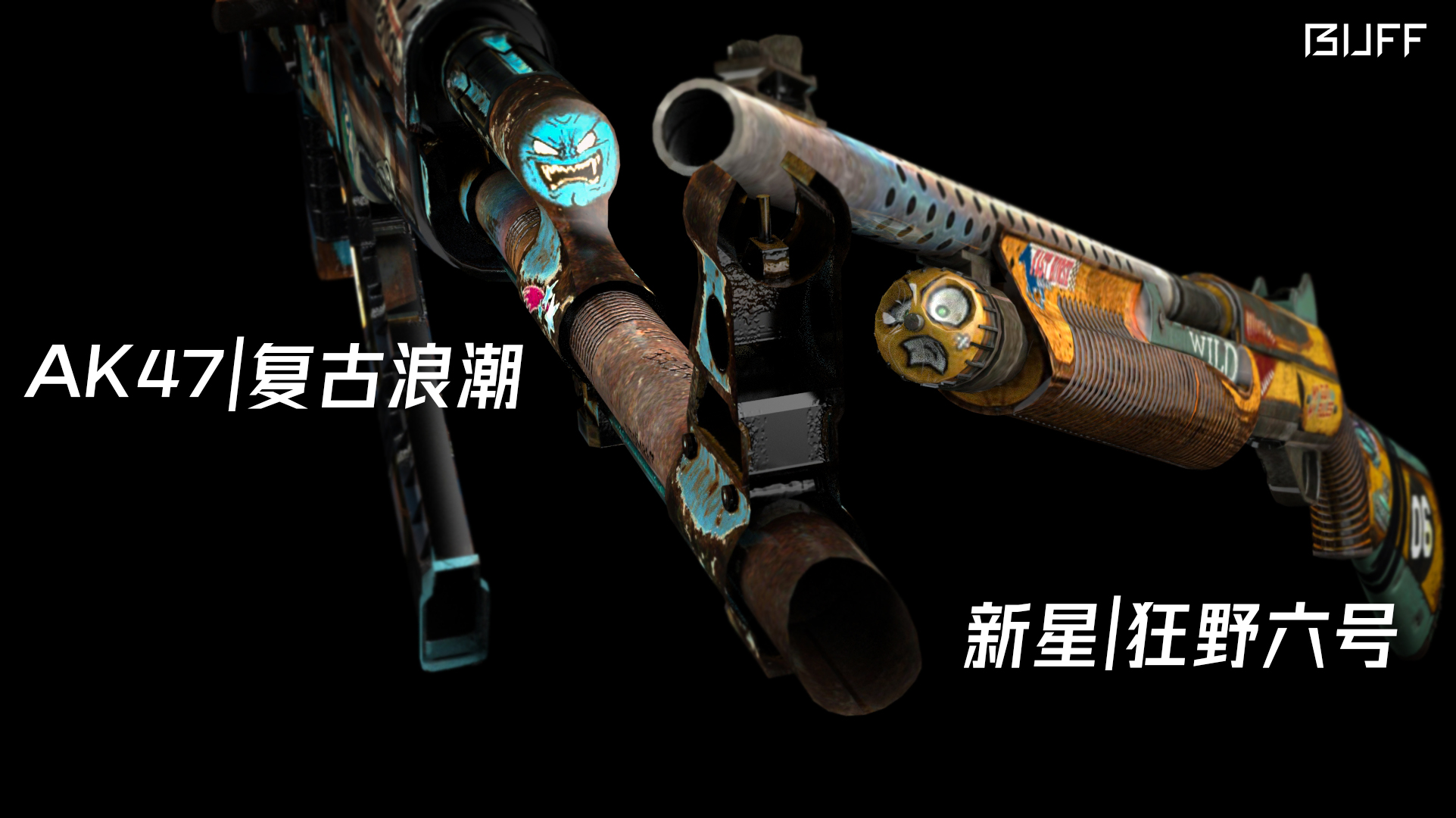 csgo皮肤鉴赏ak47复古浪潮