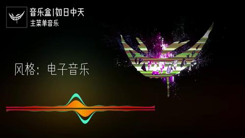 音乐盒鉴赏如日中天