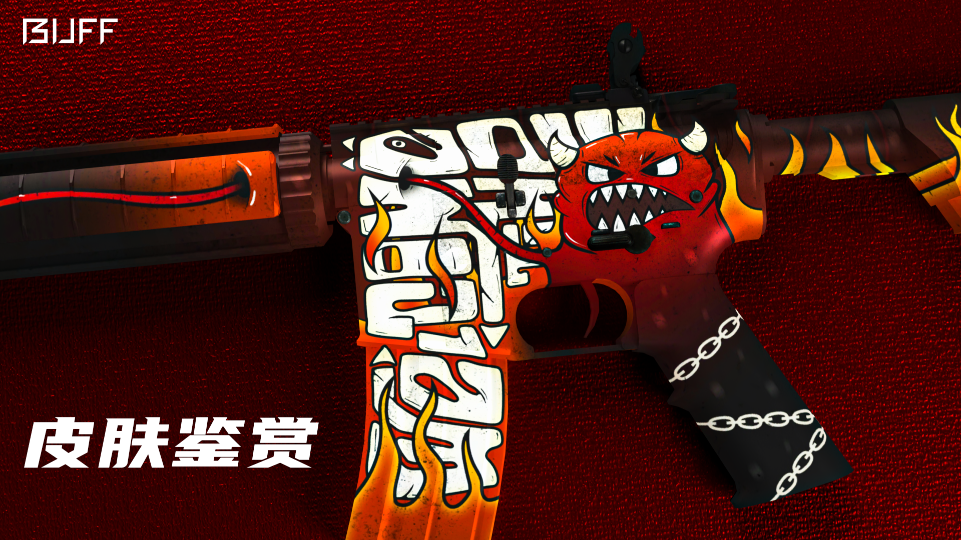 csgo皮肤鉴赏:m4a4 | 地狱烈焰