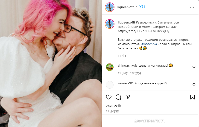 结婚四个月就离婚，BoombI4妻子Liqueen发布离婚声明 