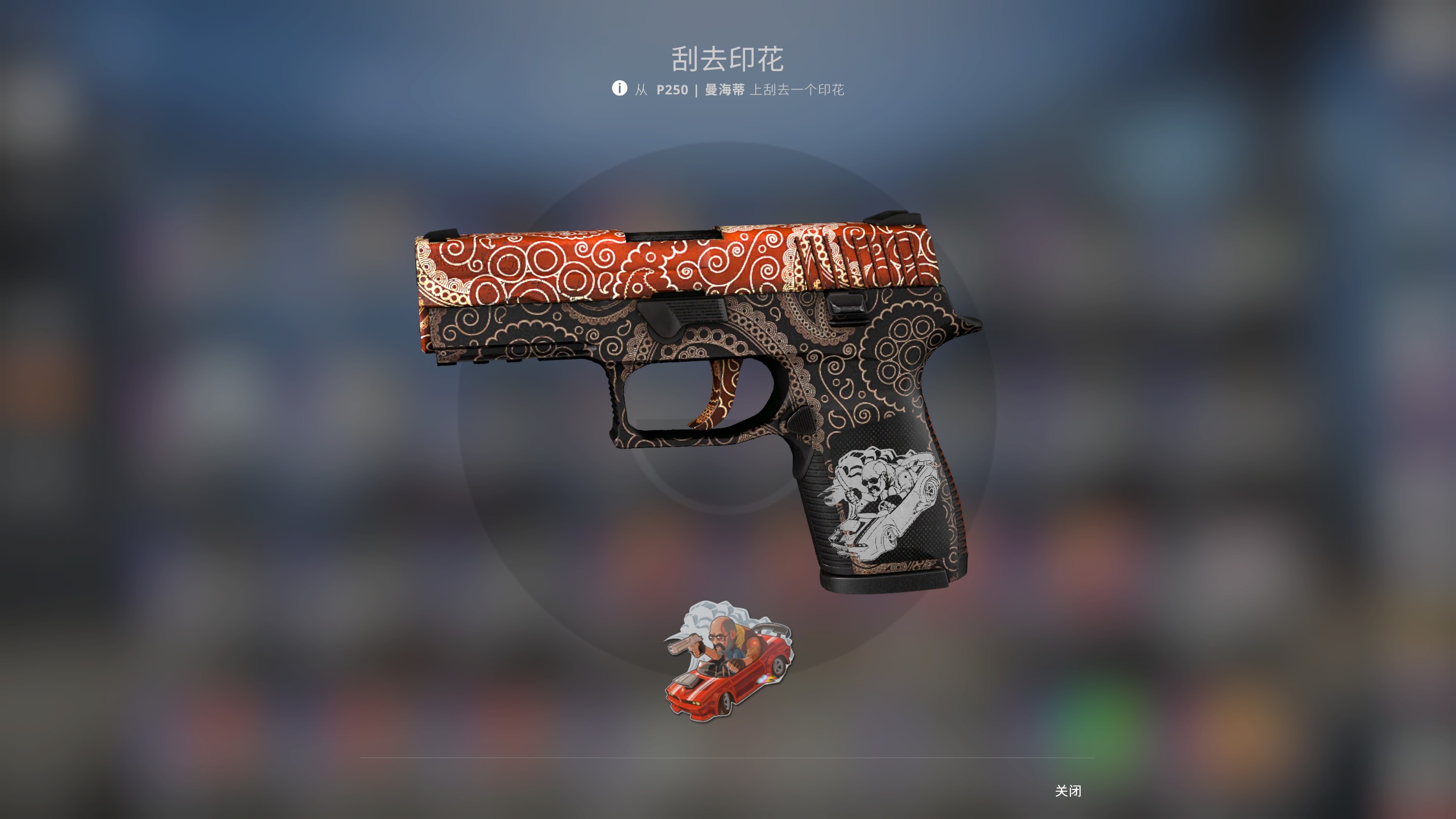 csgo十週年印花彩蛋(續篇)_網易buff飾品交易平臺