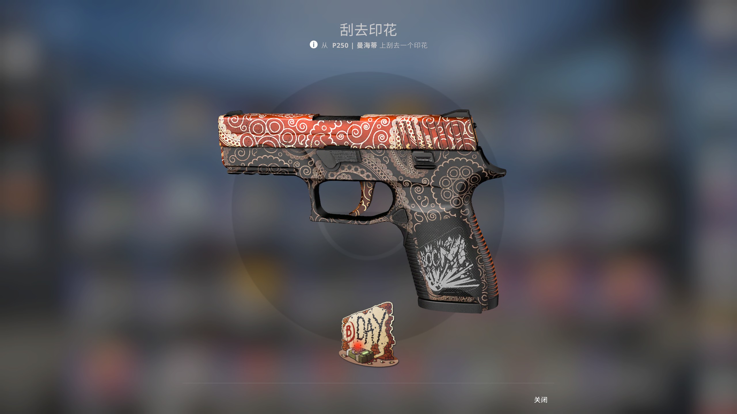 csgo十周年印花彩蛋(续篇)_网易buff饰品交易平台