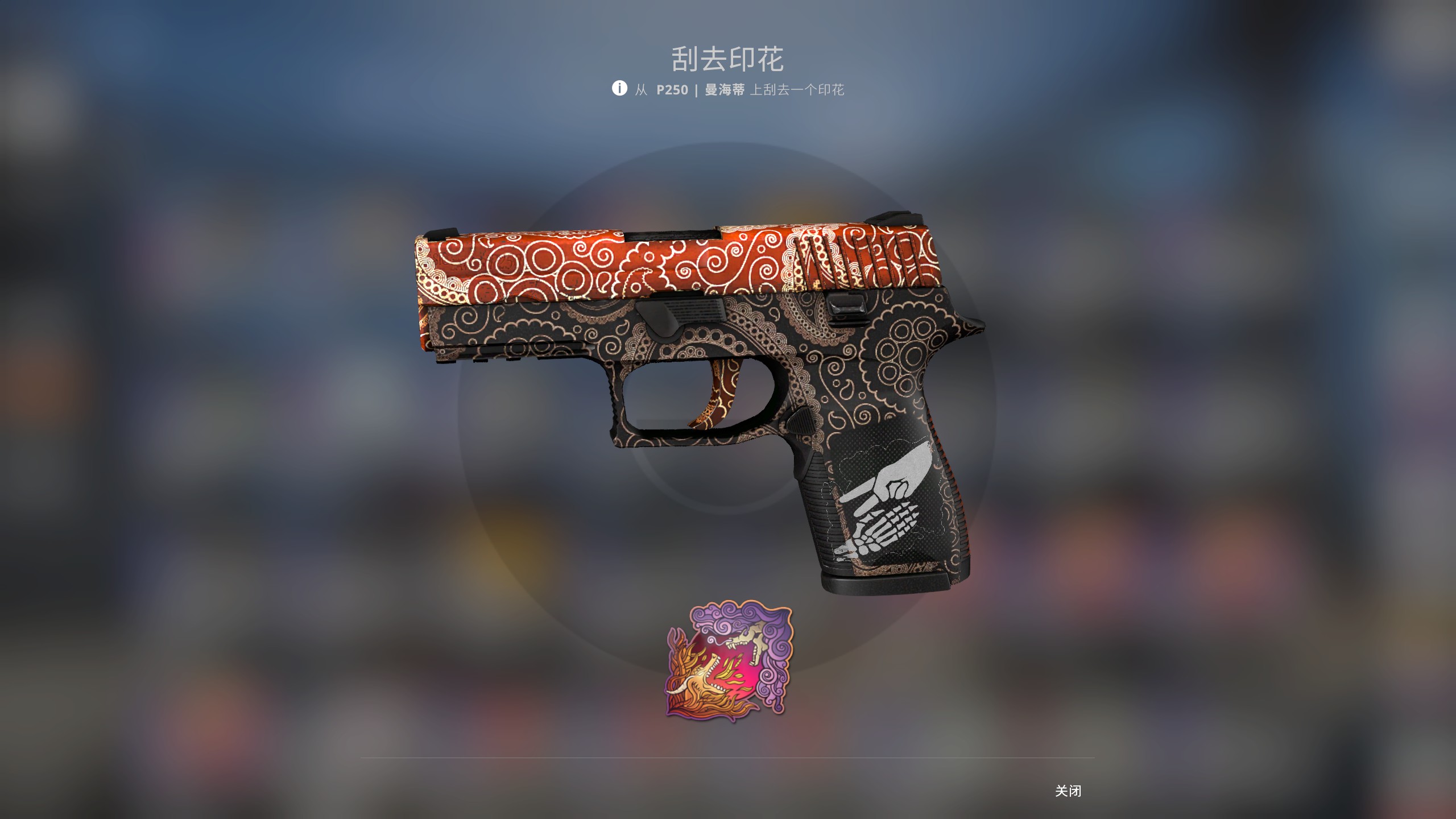 csgo十周年印花彩蛋(续篇)_网易buff饰品交易平台