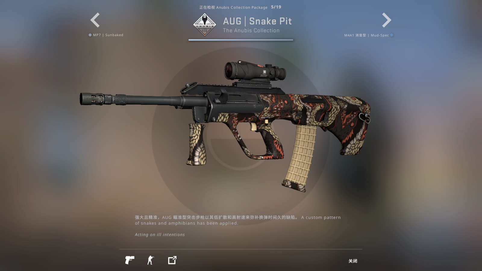 csgo阿努比斯收藏品有哪些 csgo阿努比斯纪念包值得买吗-007游戏网